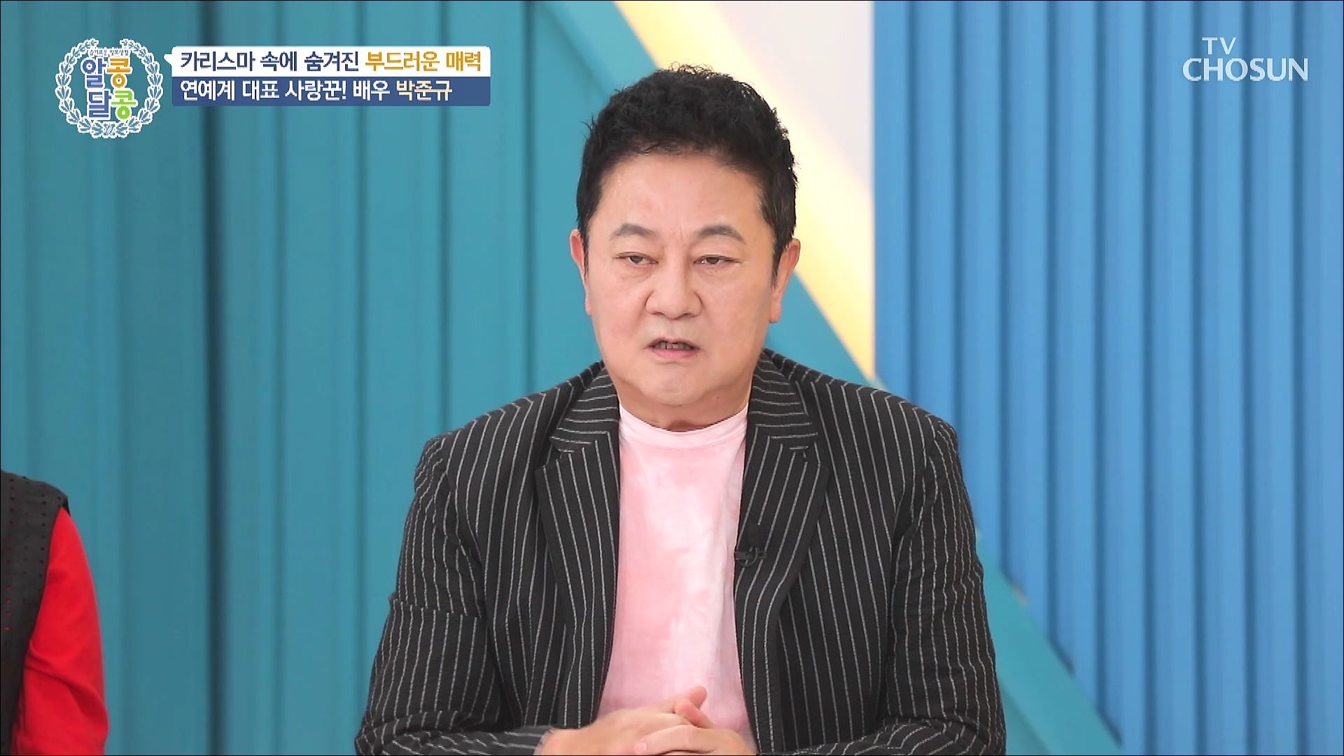 알콩달콩 183회
