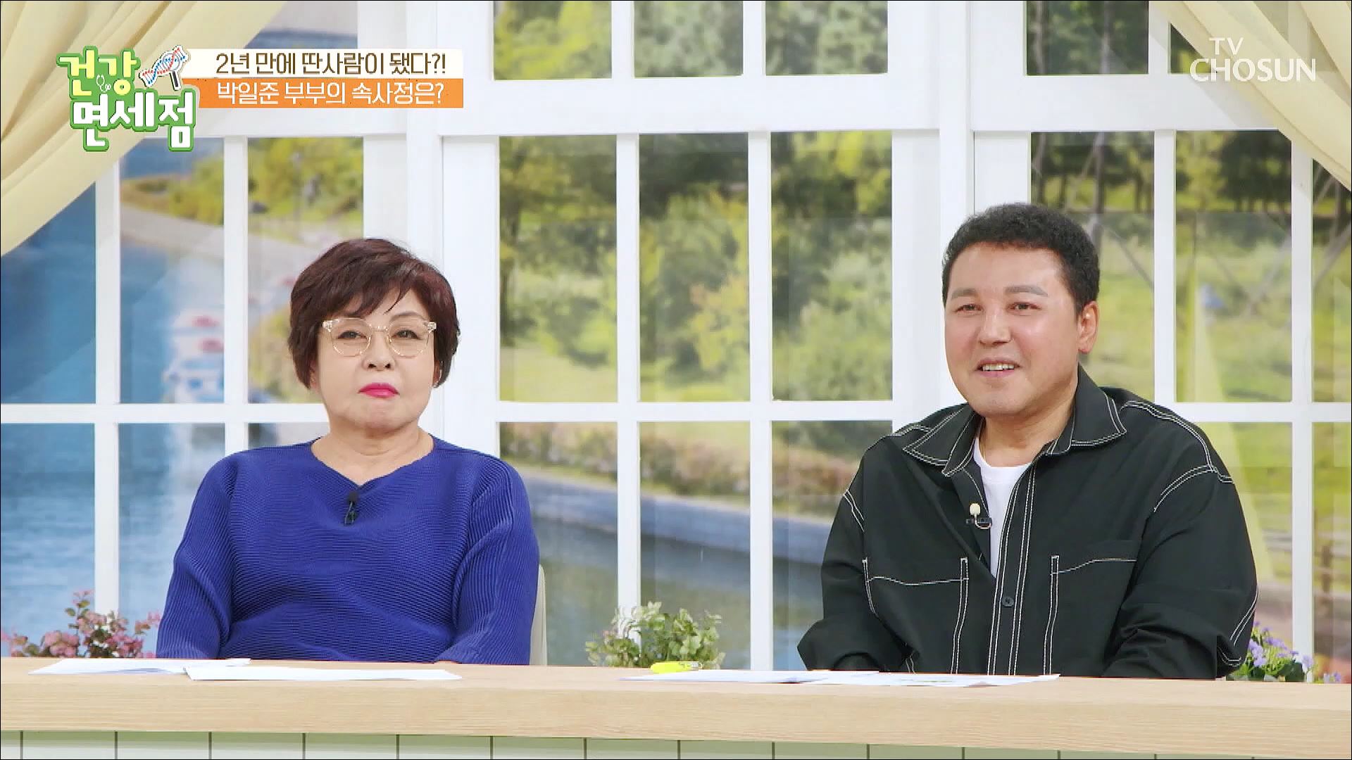 건강면세점 146회