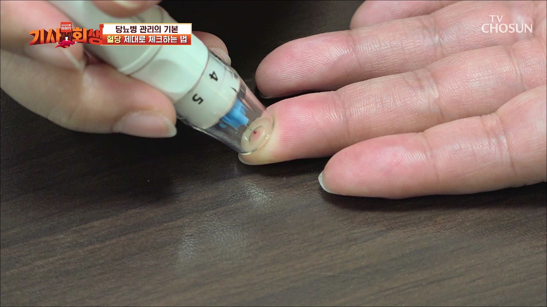다시 사는 이야기 기사회생 17회