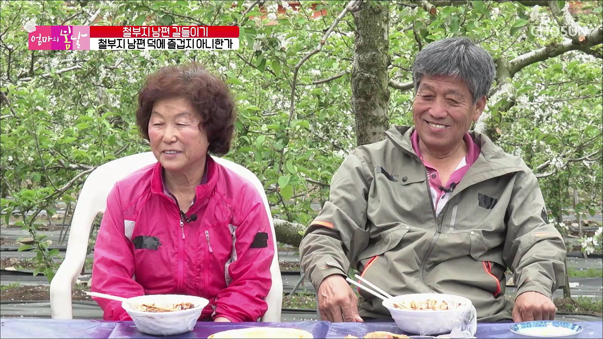 엄마의 봄날 402회