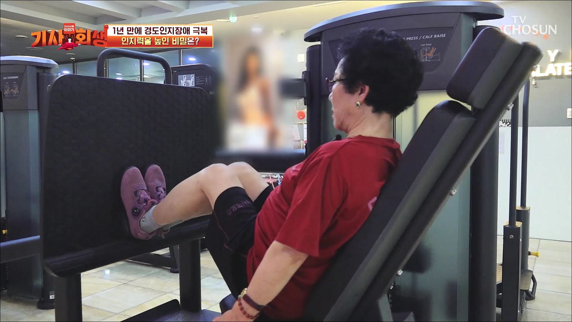 다시 사는 이야기 기사회생 19회