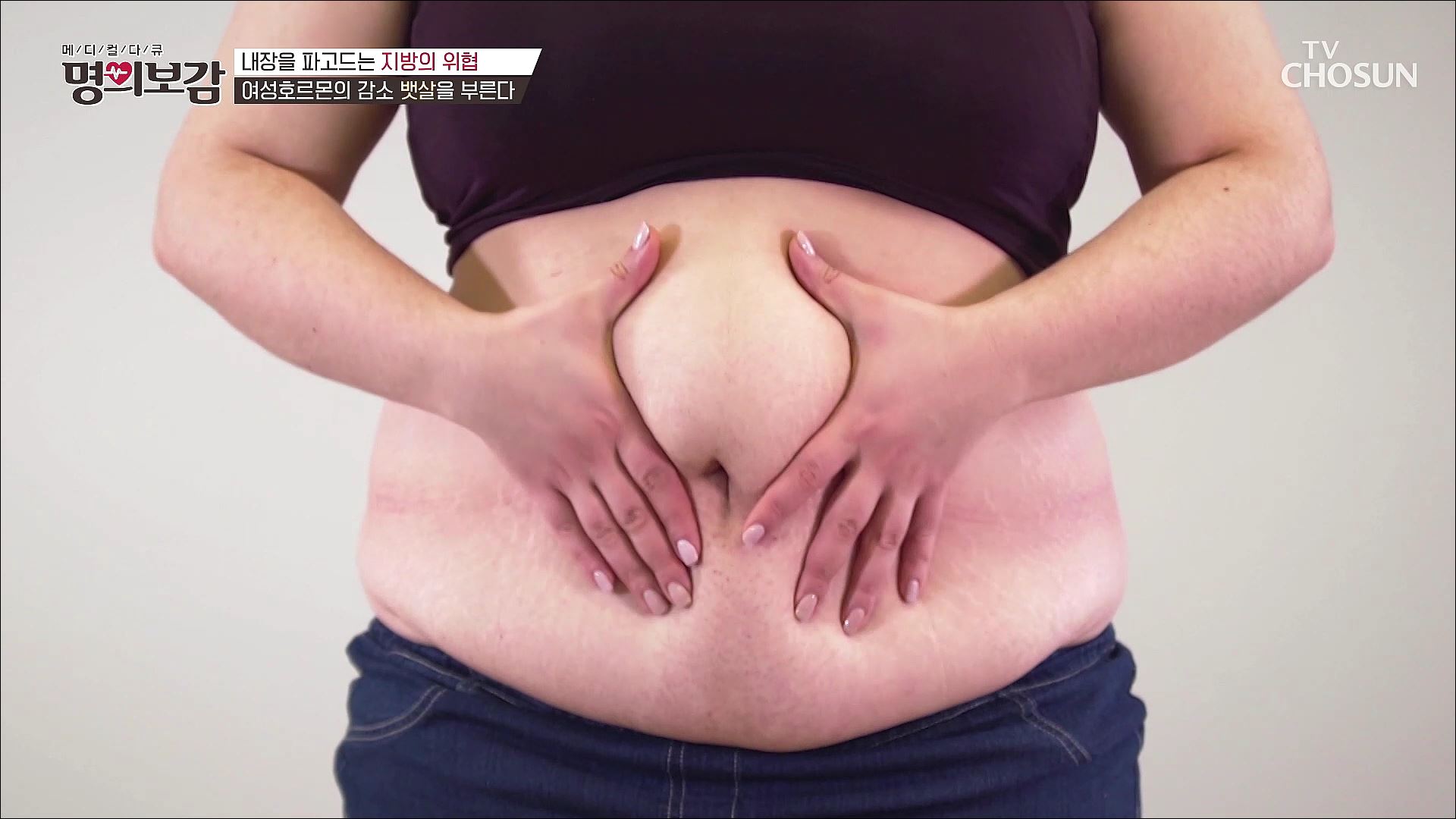 메디컬다큐 명의보감 8회