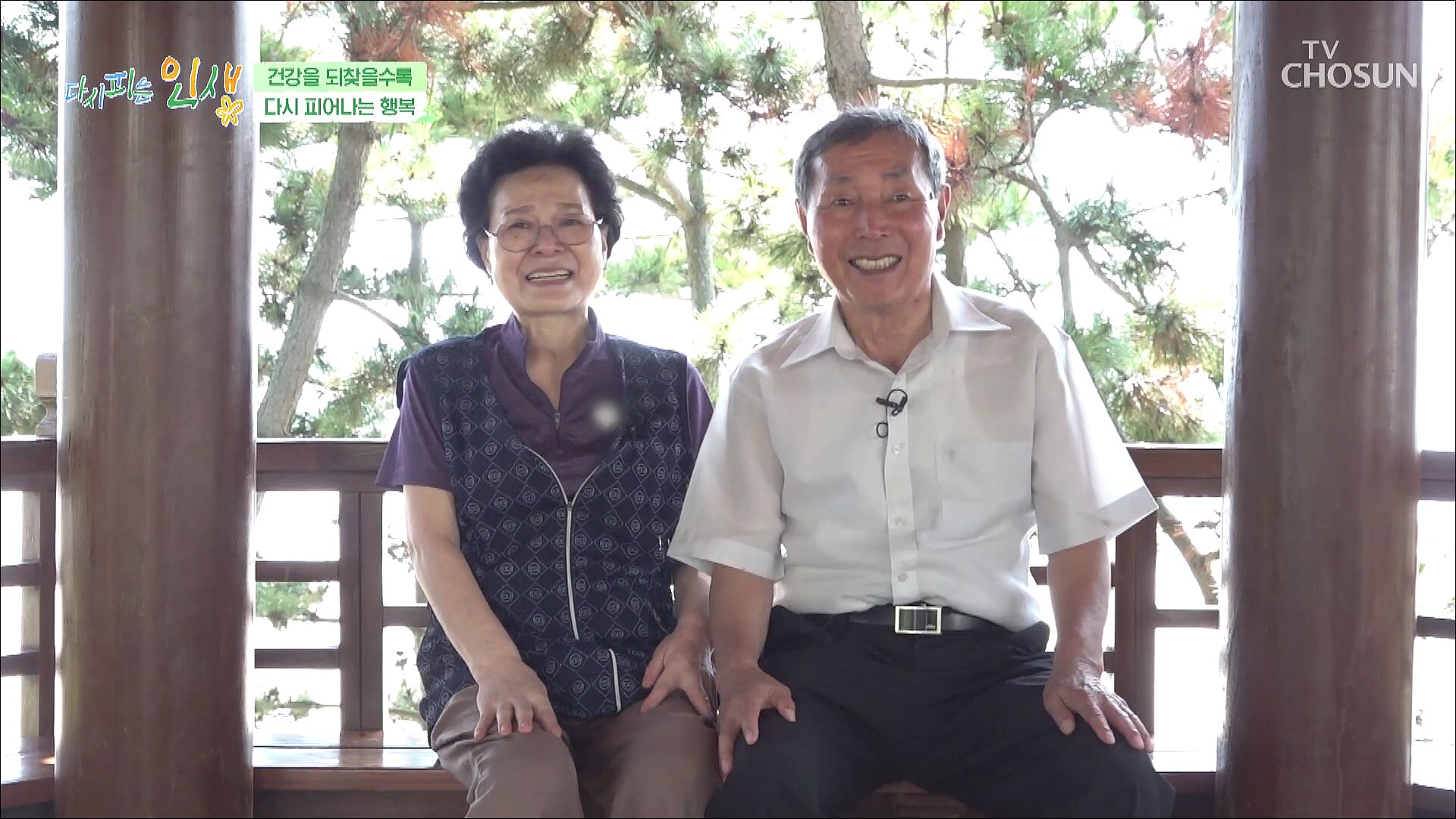다시 피는 인생 6회