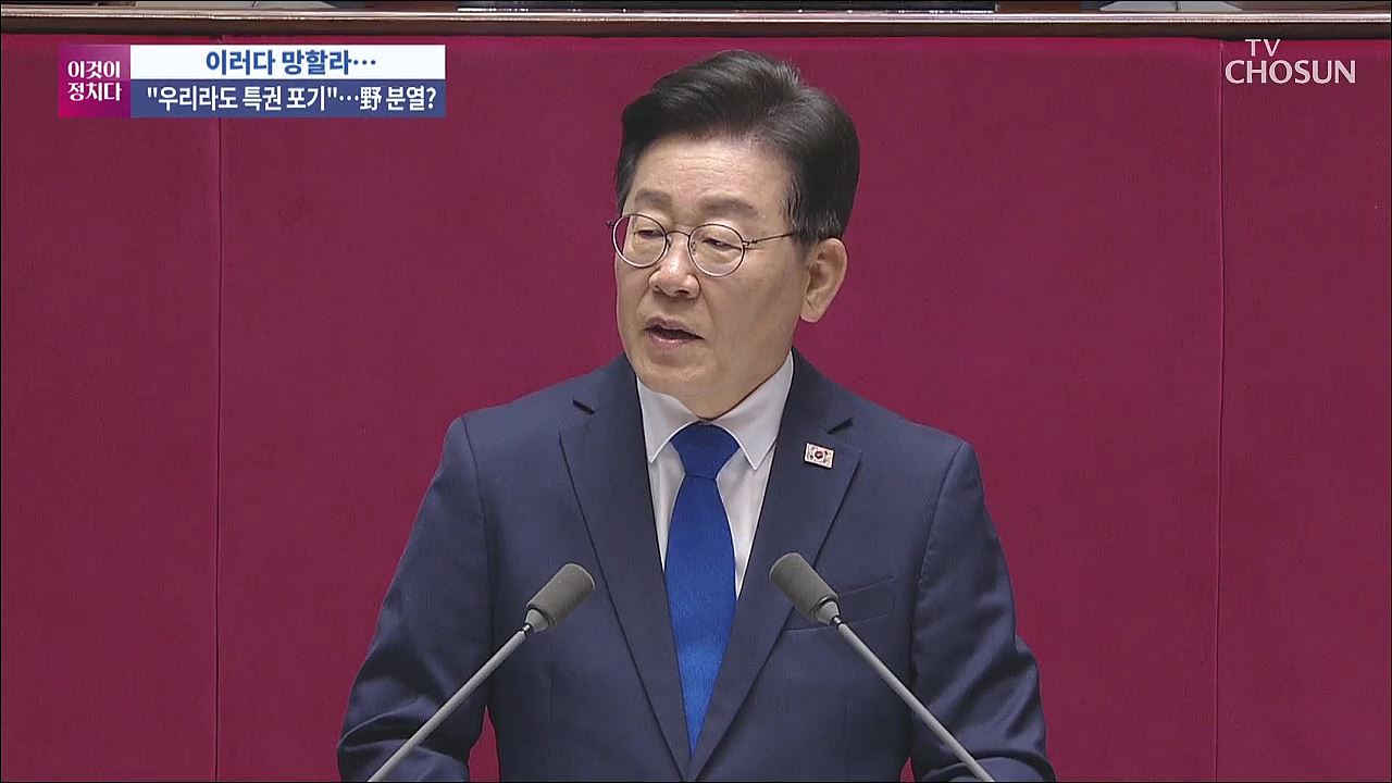 시사쇼 이것이 정치다 1424회