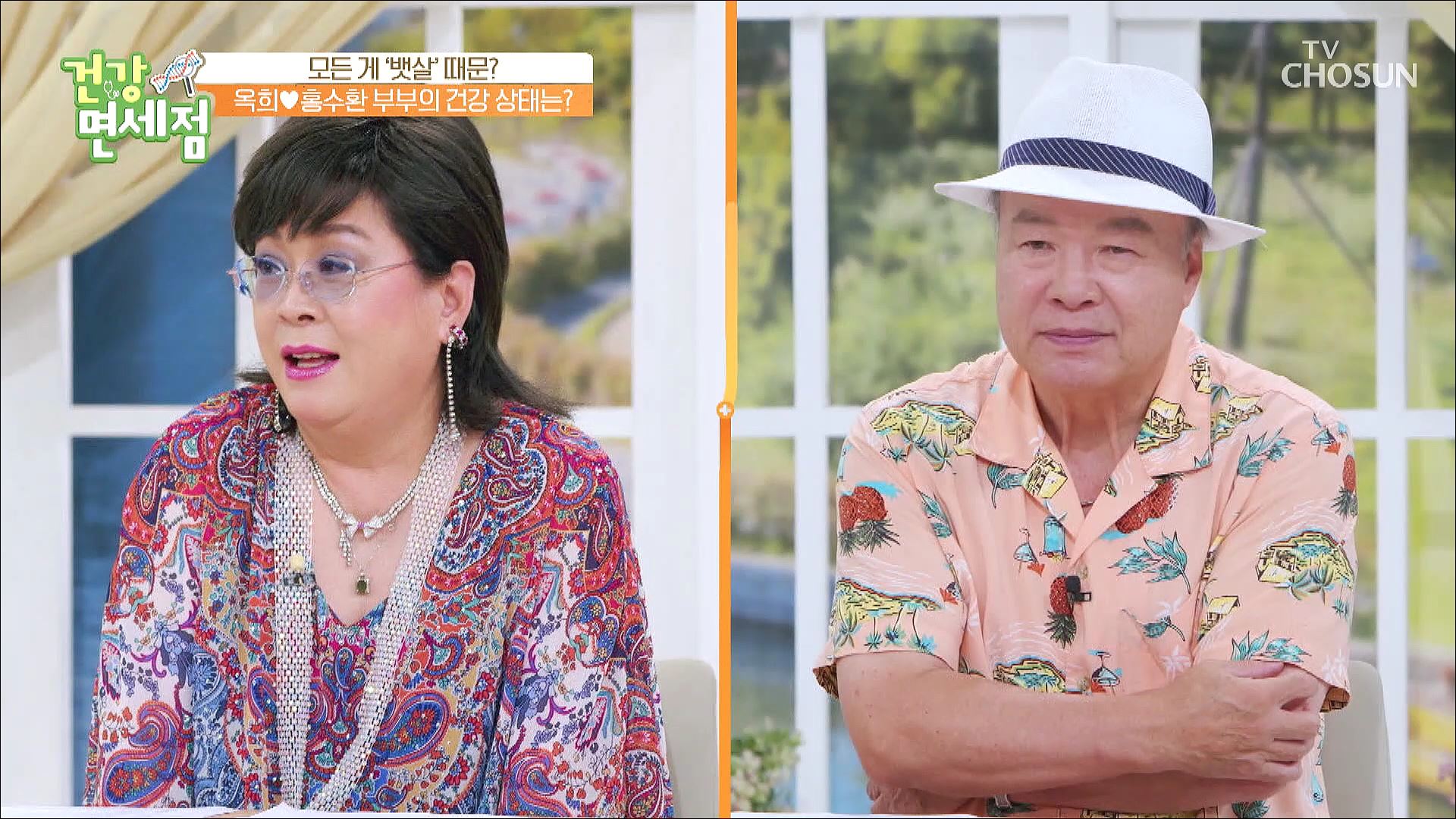 건강면세점 153회