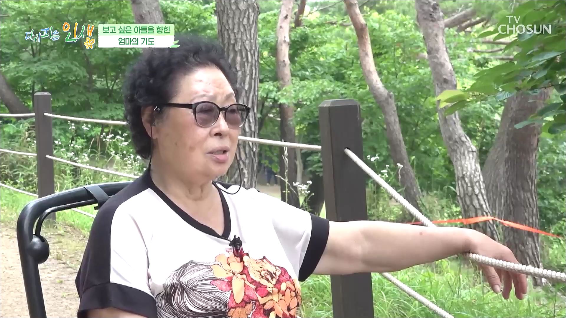 다시 피는 인생 7회