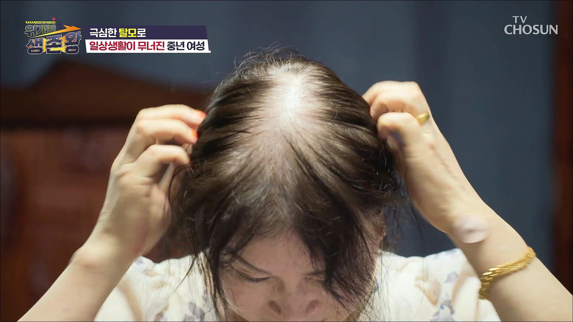 위기탈출 생존왕 39회