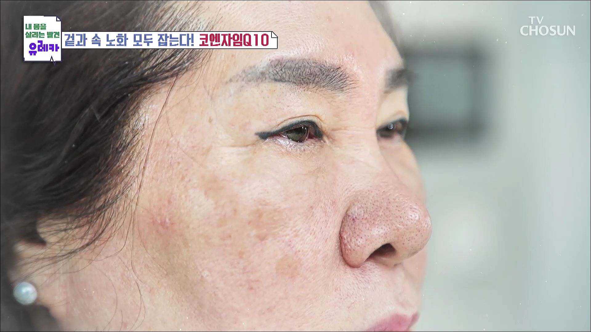 내 몸을 살리는 발견 유레카 124회