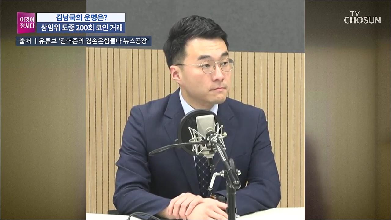 시사쇼 이것이 정치다 1428회