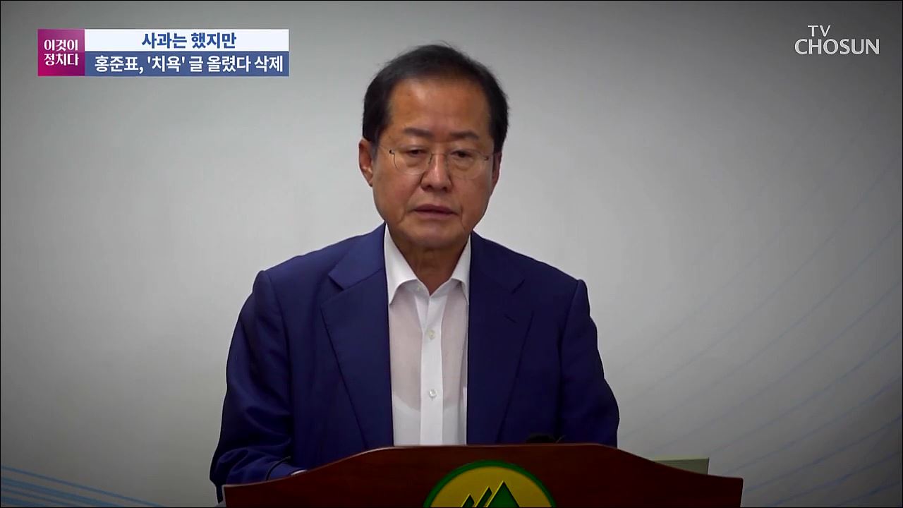 시사쇼 이것이 정치다 1429회
