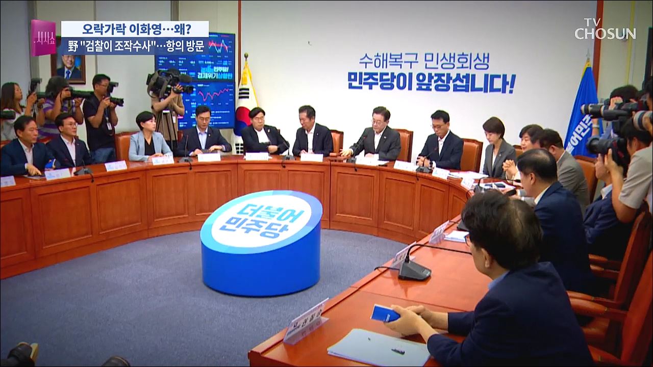시사쇼 이것이 정치다 1430회