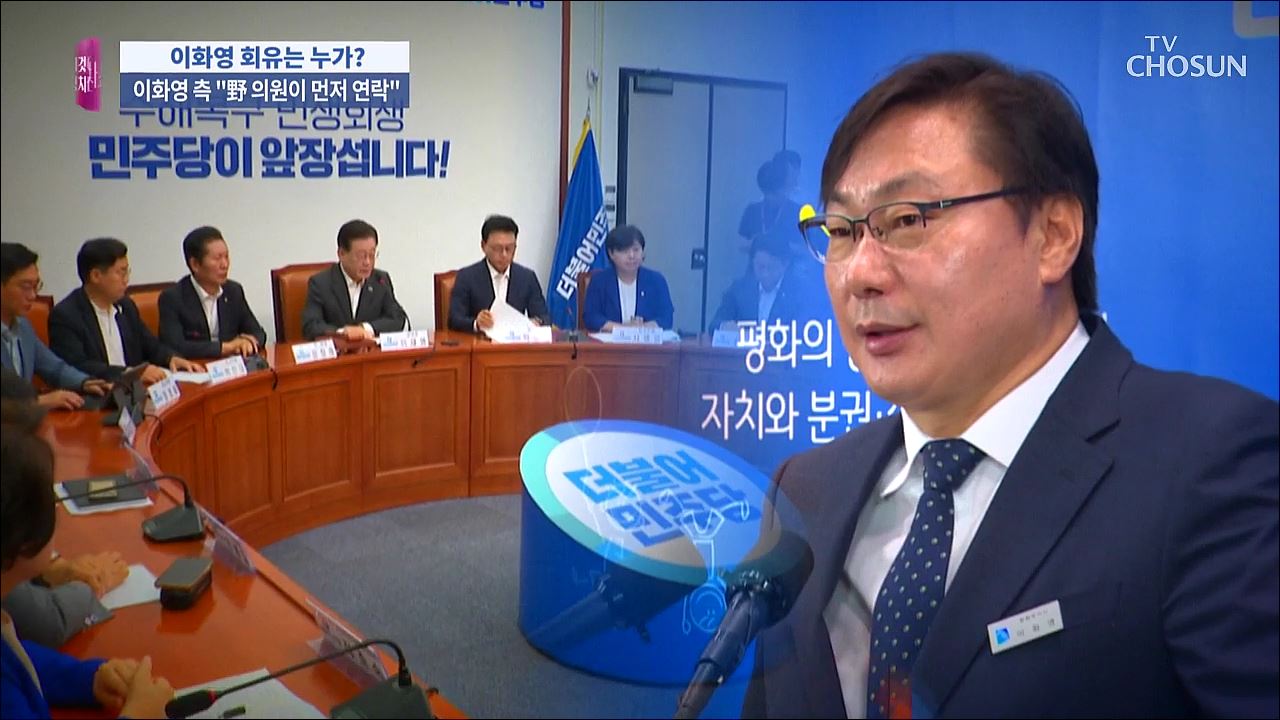 시사쇼 이것이 정치다 1432회
