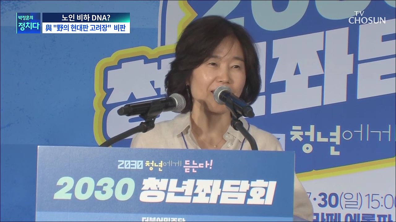 박정훈의 정치다 1436회