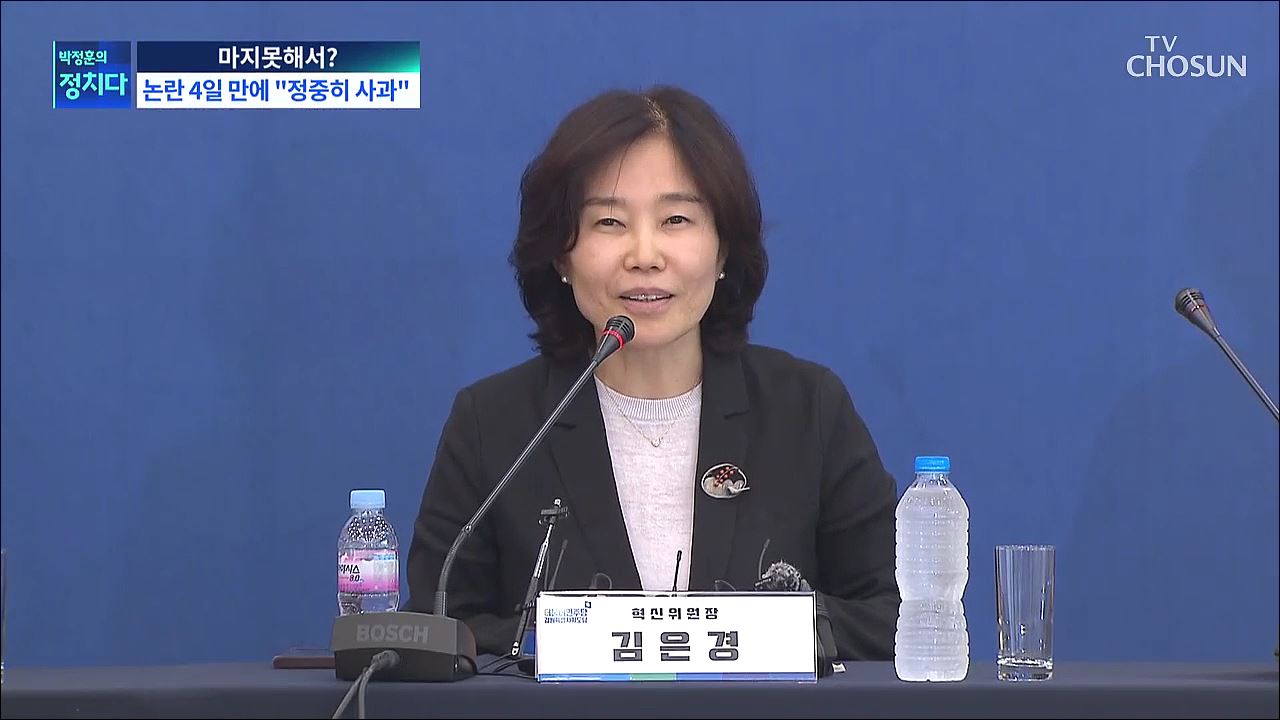 박정훈의 정치다 1438회