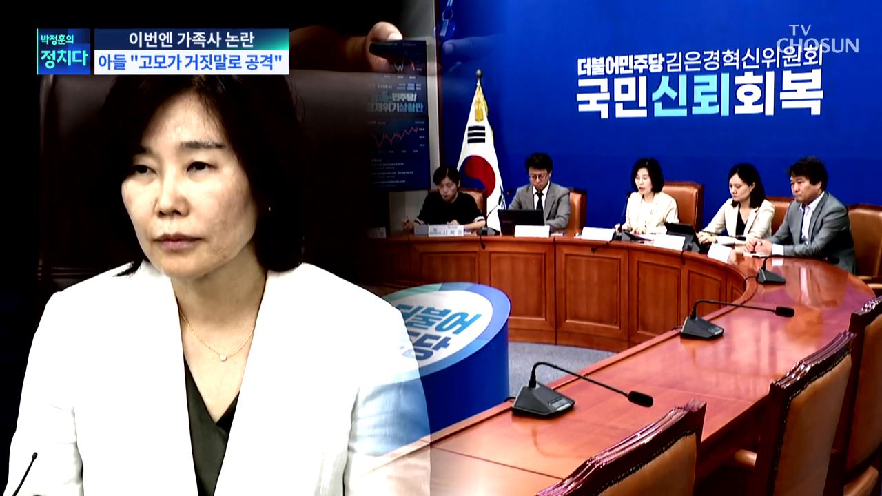 박정훈의 정치다 1440회