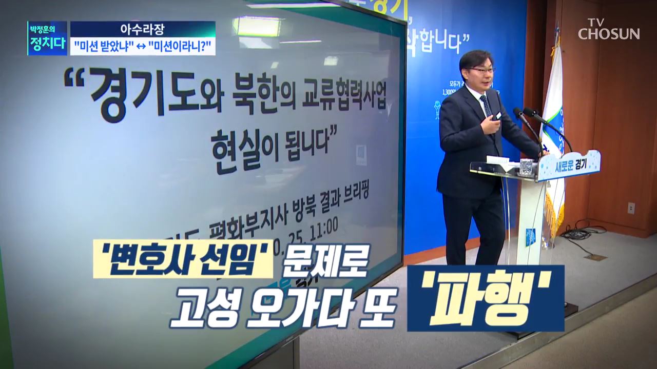 박정훈의 정치다 1441회
