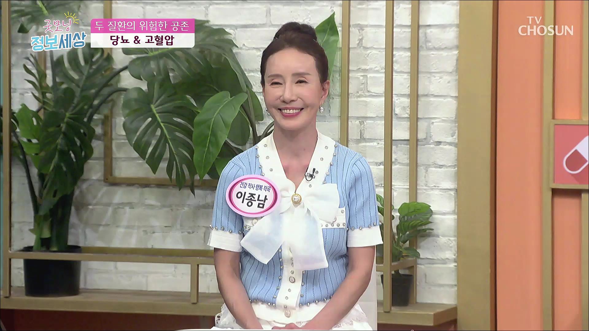 굿모닝 정보세상 883회