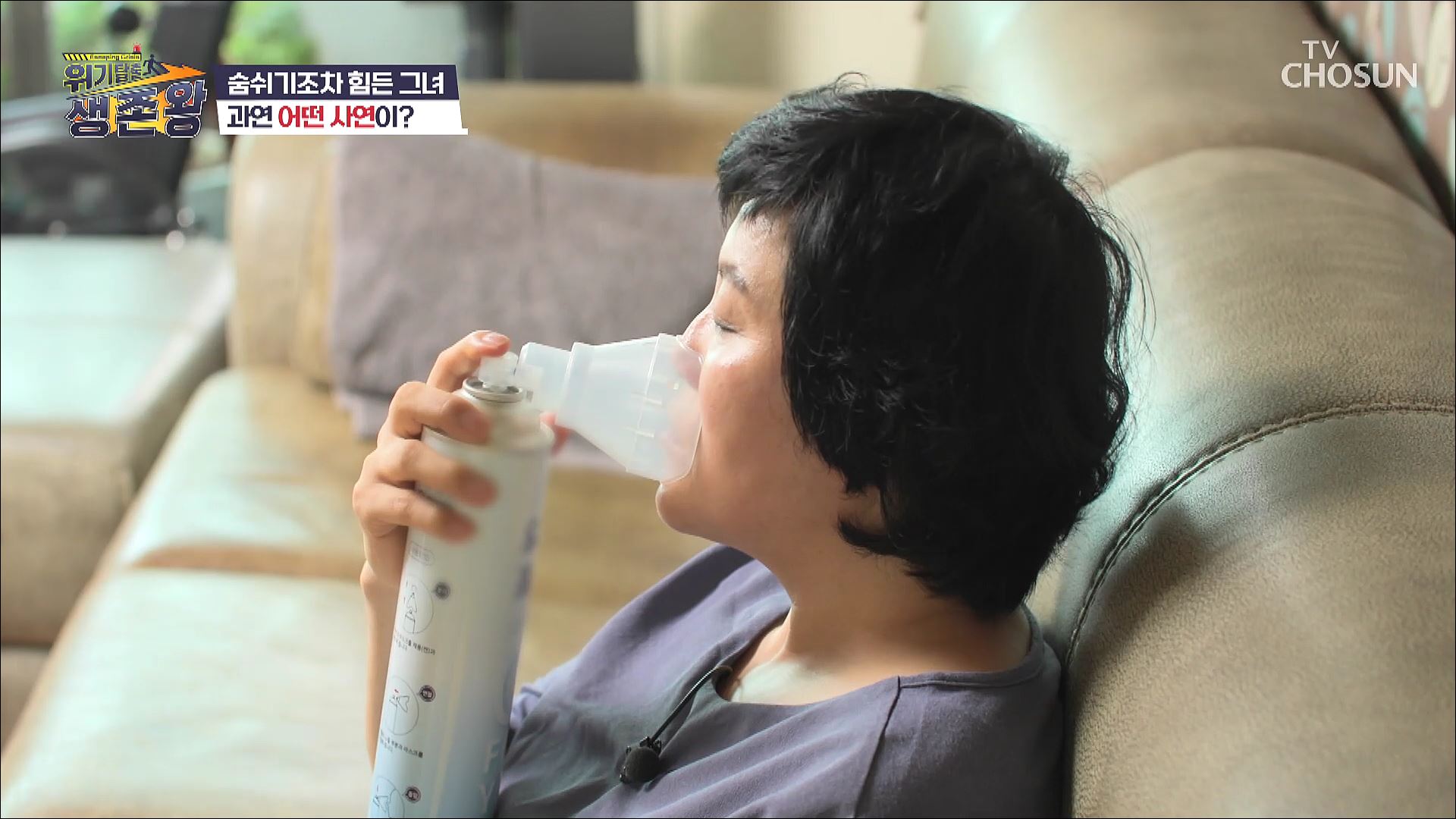 위기탈출 생존왕 43회