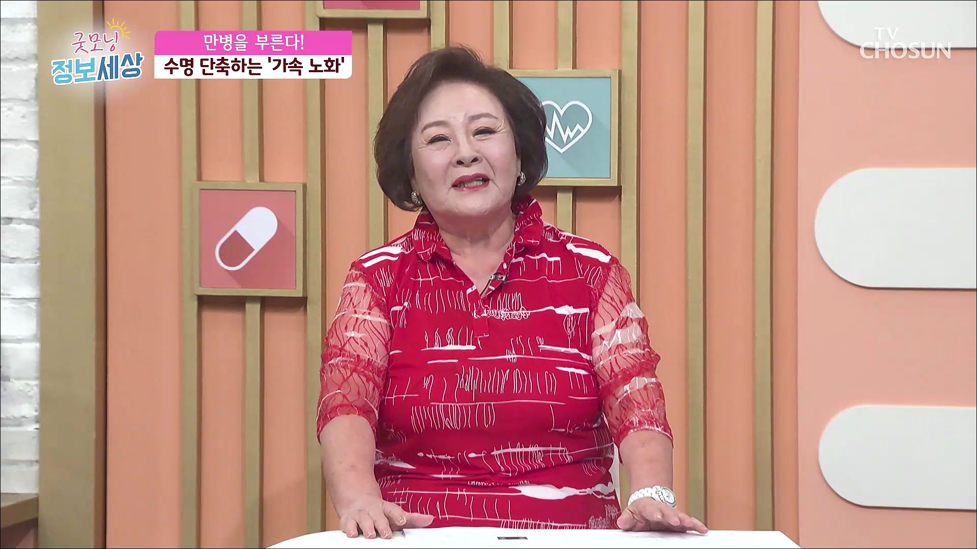 굿모닝 정보세상 882회