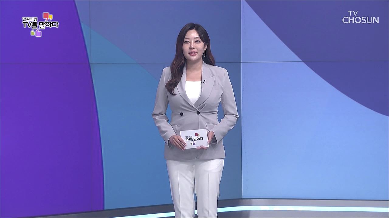 열린비평 TV를 말하다 753회