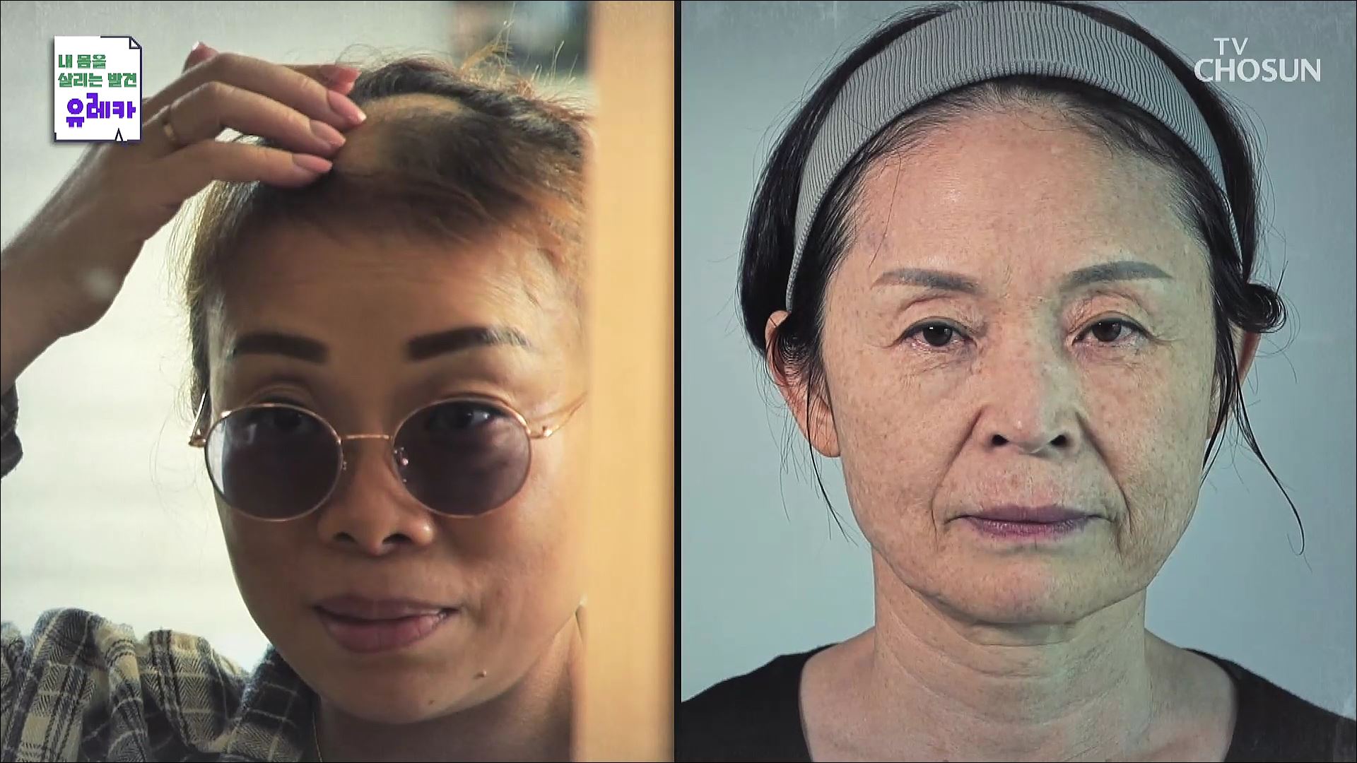 내 몸을 살리는 발견 유레카 128회