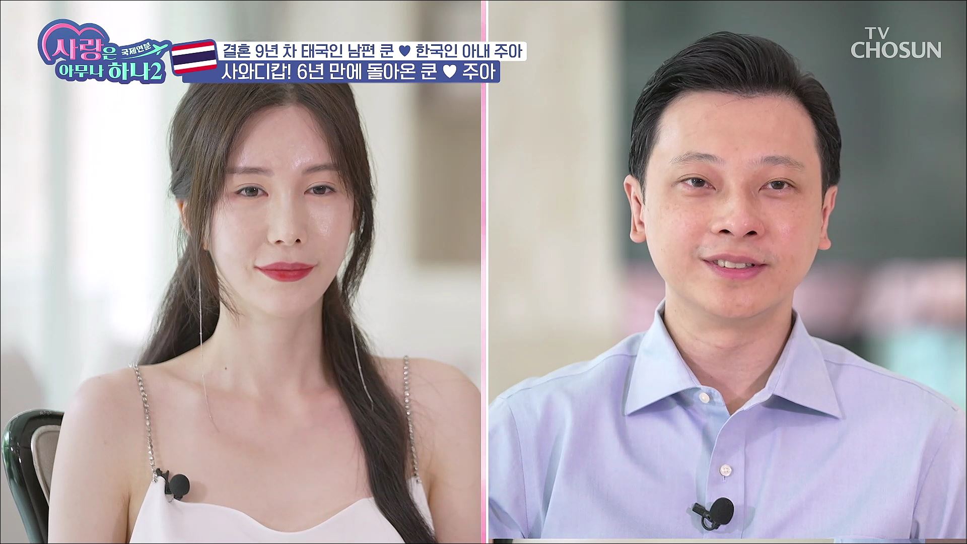 사랑은 아무나 하나2 1회