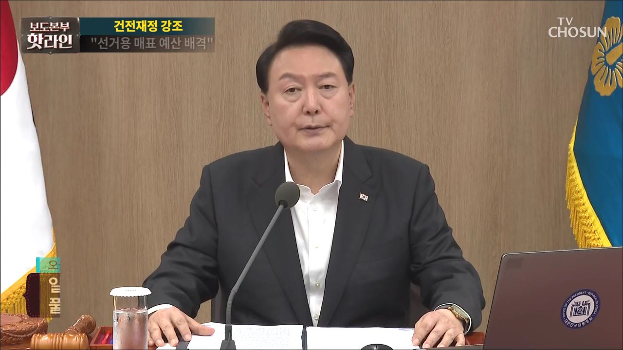 보도본부 핫라인 1596회