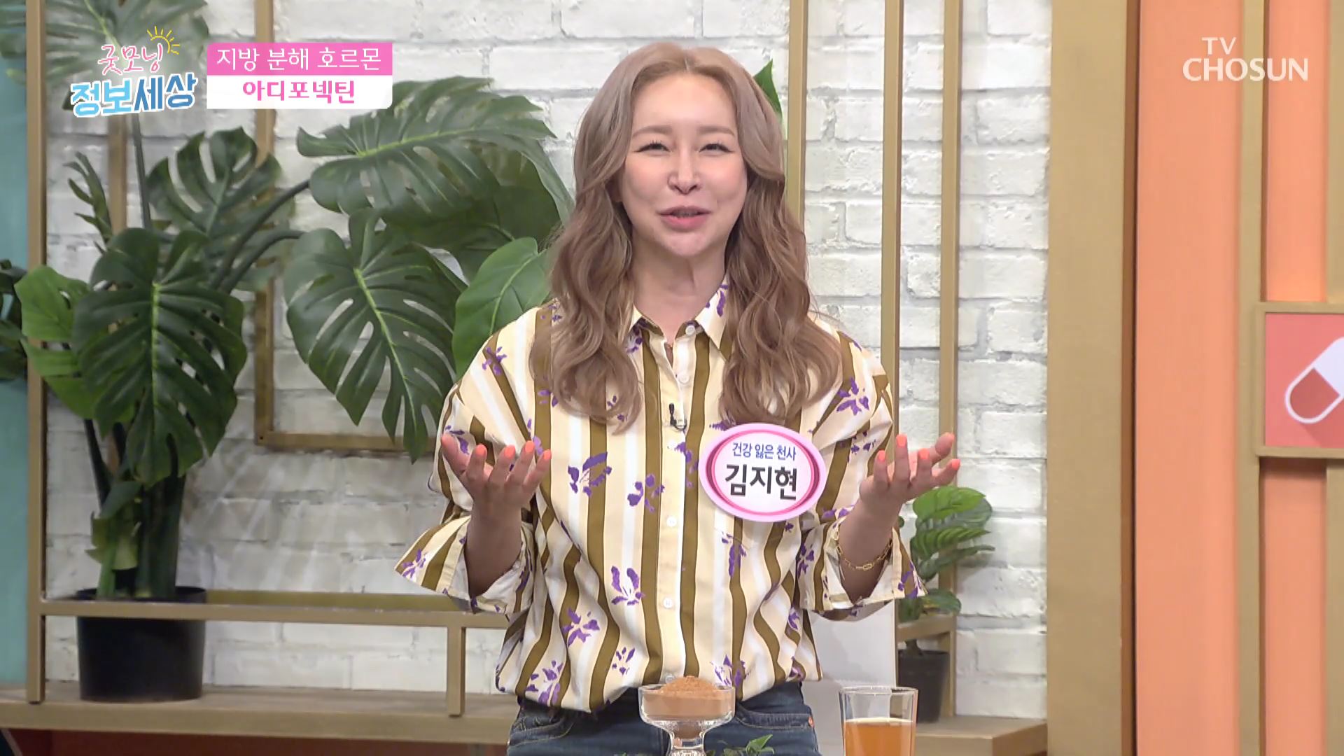 굿모닝 정보세상 889회