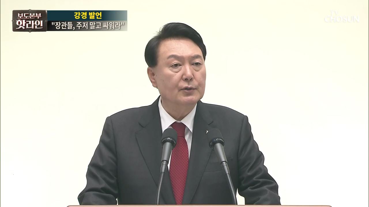 보도본부 핫라인 1597회