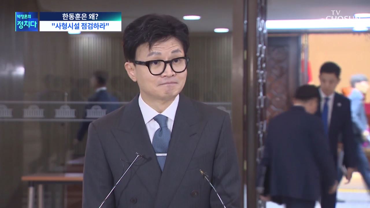 박정훈의 정치다 1457회