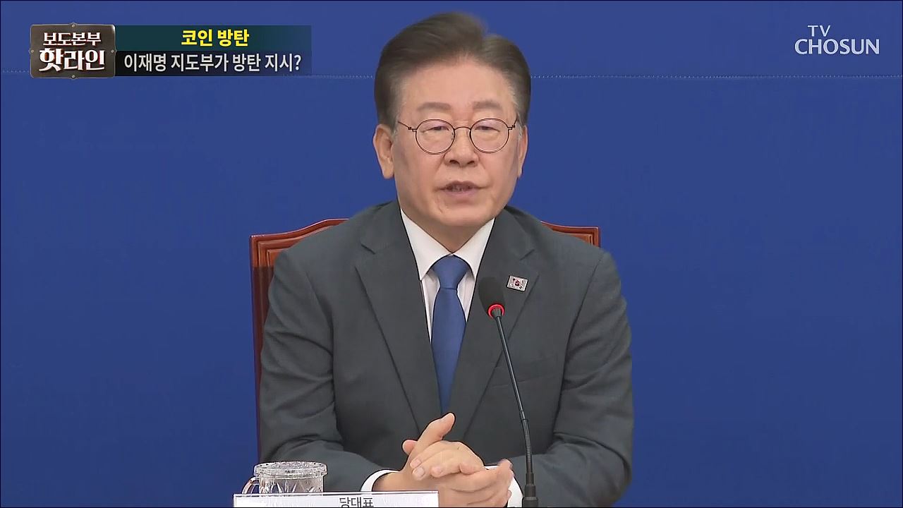 보도본부 핫라인 1598회