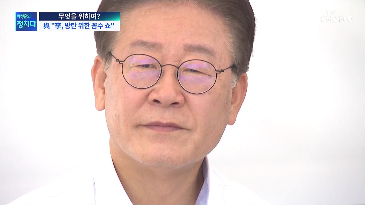 박정훈의 정치다 1458회