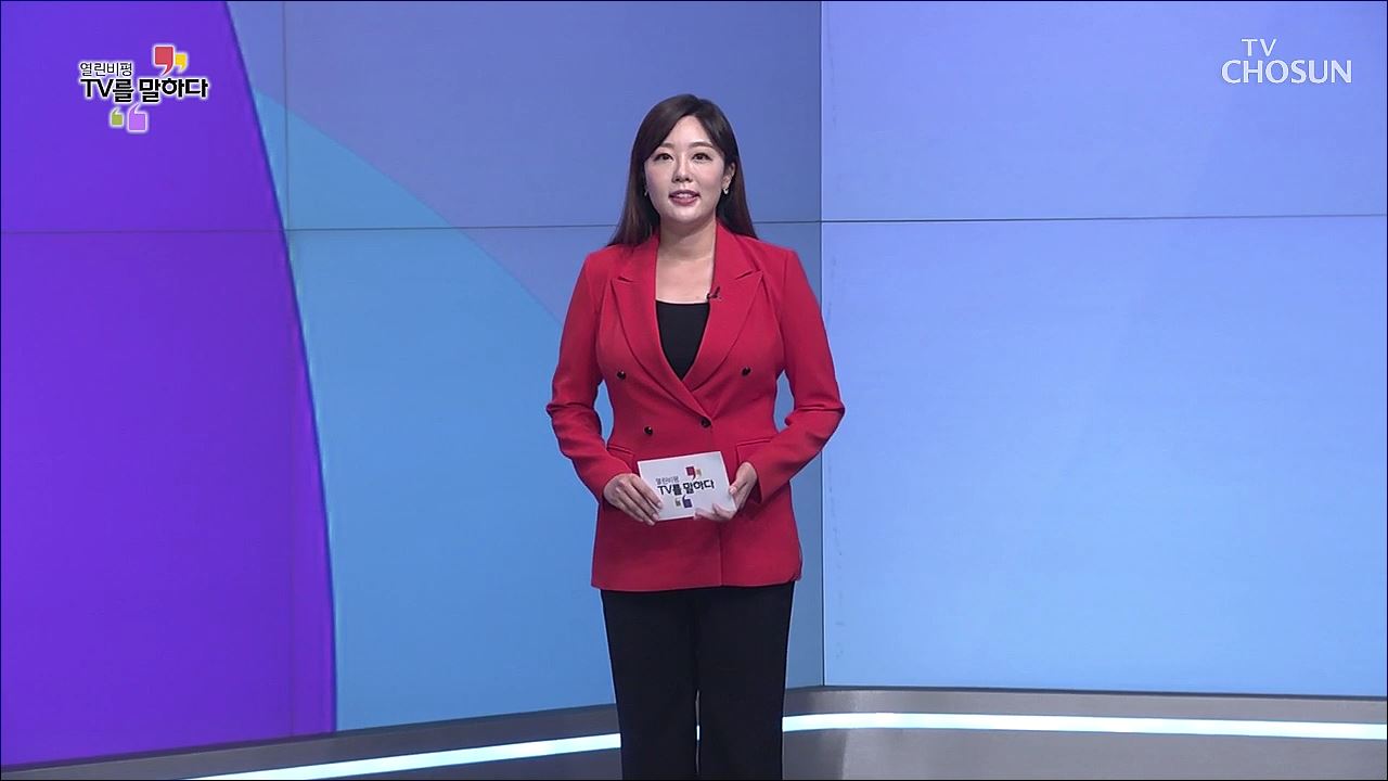 열린비평 TV를 말하다 754회