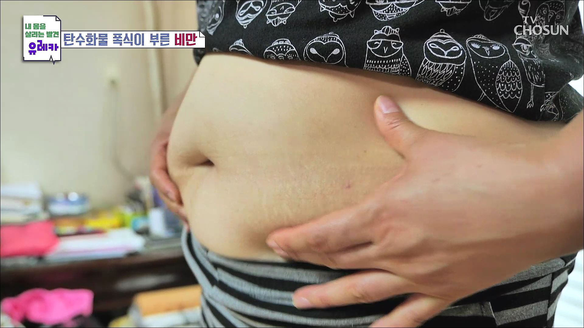 내 몸을 살리는 발견 유레카 129회