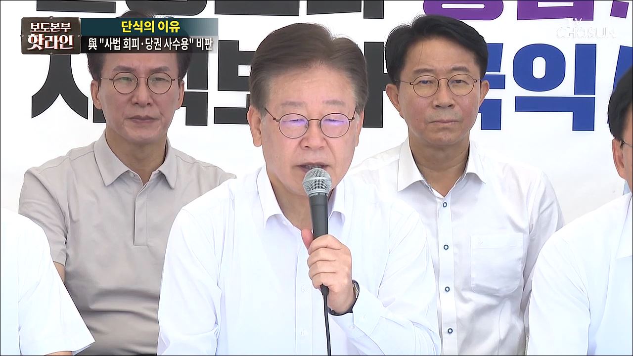보도본부 핫라인 1599회