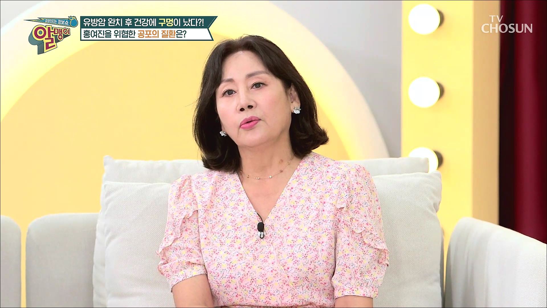 팡팡터지는 정보쇼 알맹이 242회