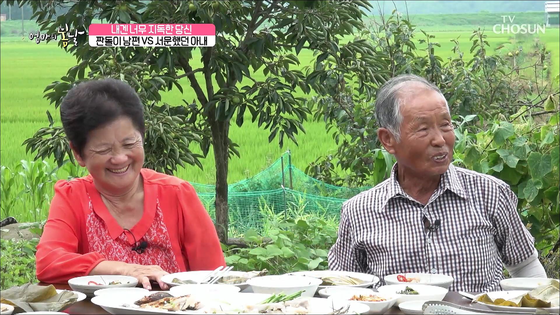 엄마의 봄날 416회