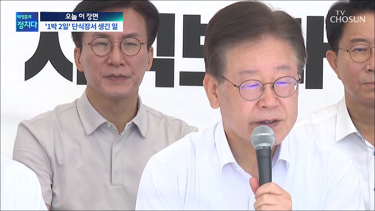 박정훈의 정치다 1459회
