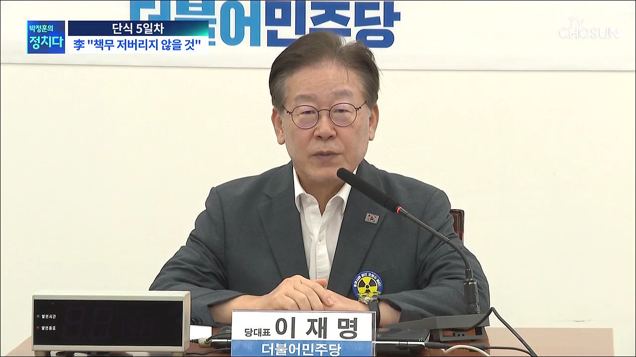 박정훈의 정치다 1460회