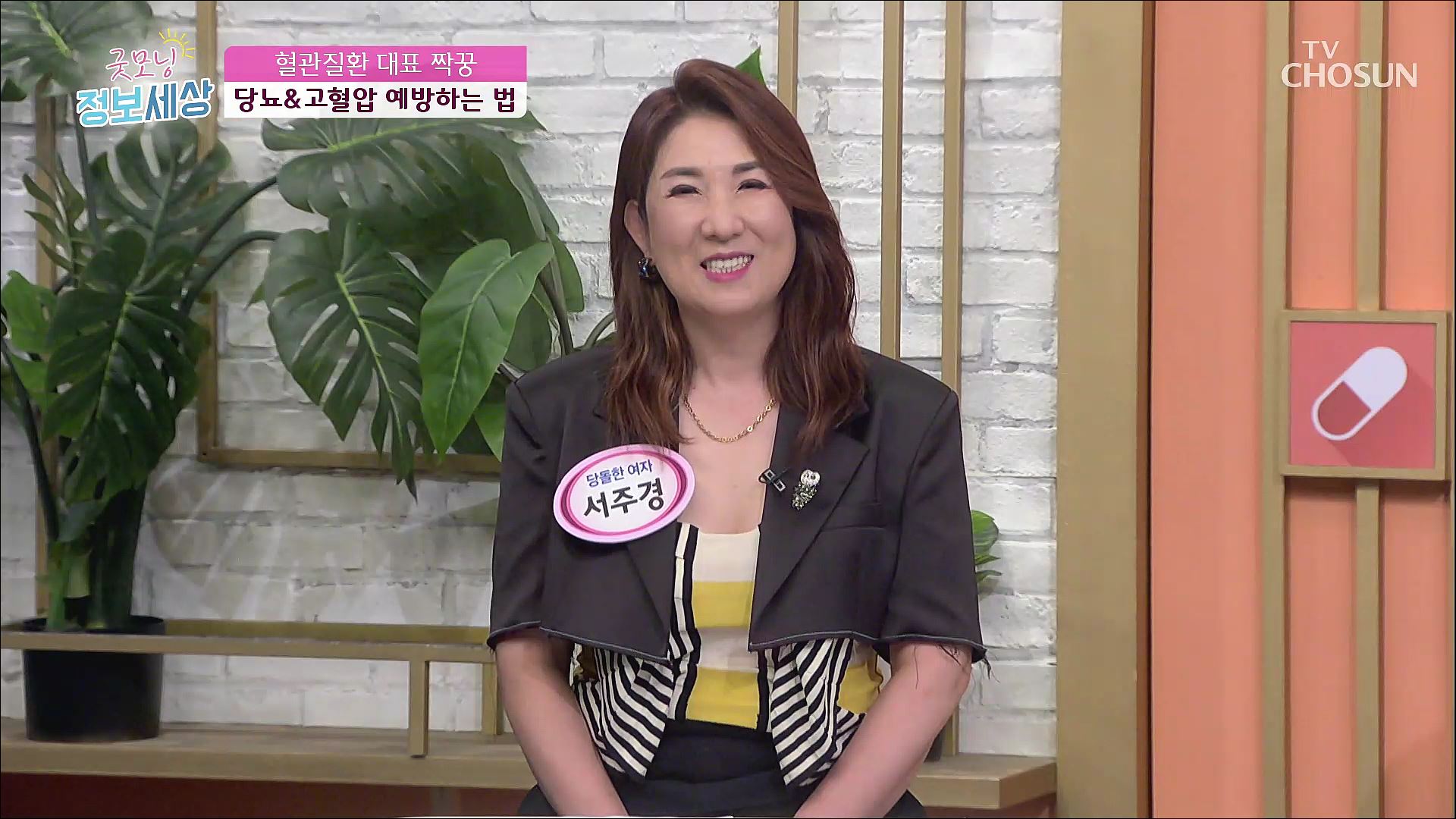 굿모닝 정보세상 892회