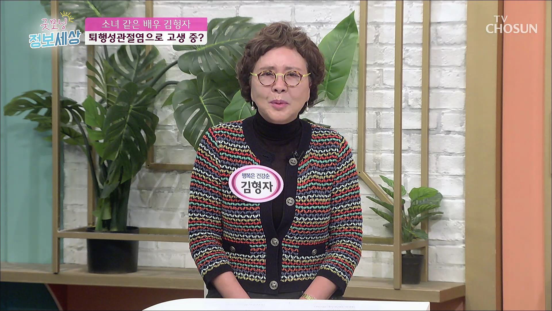 굿모닝 정보세상 893회
