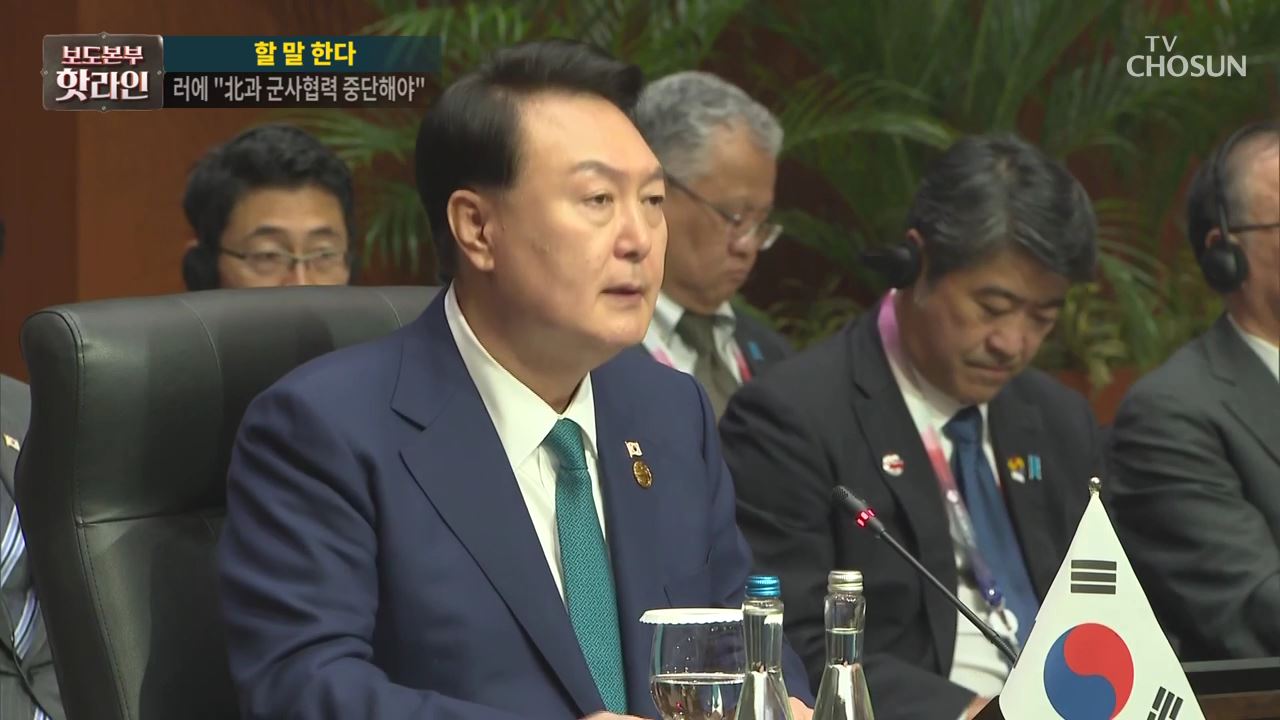 보도본부 핫라인 1603회