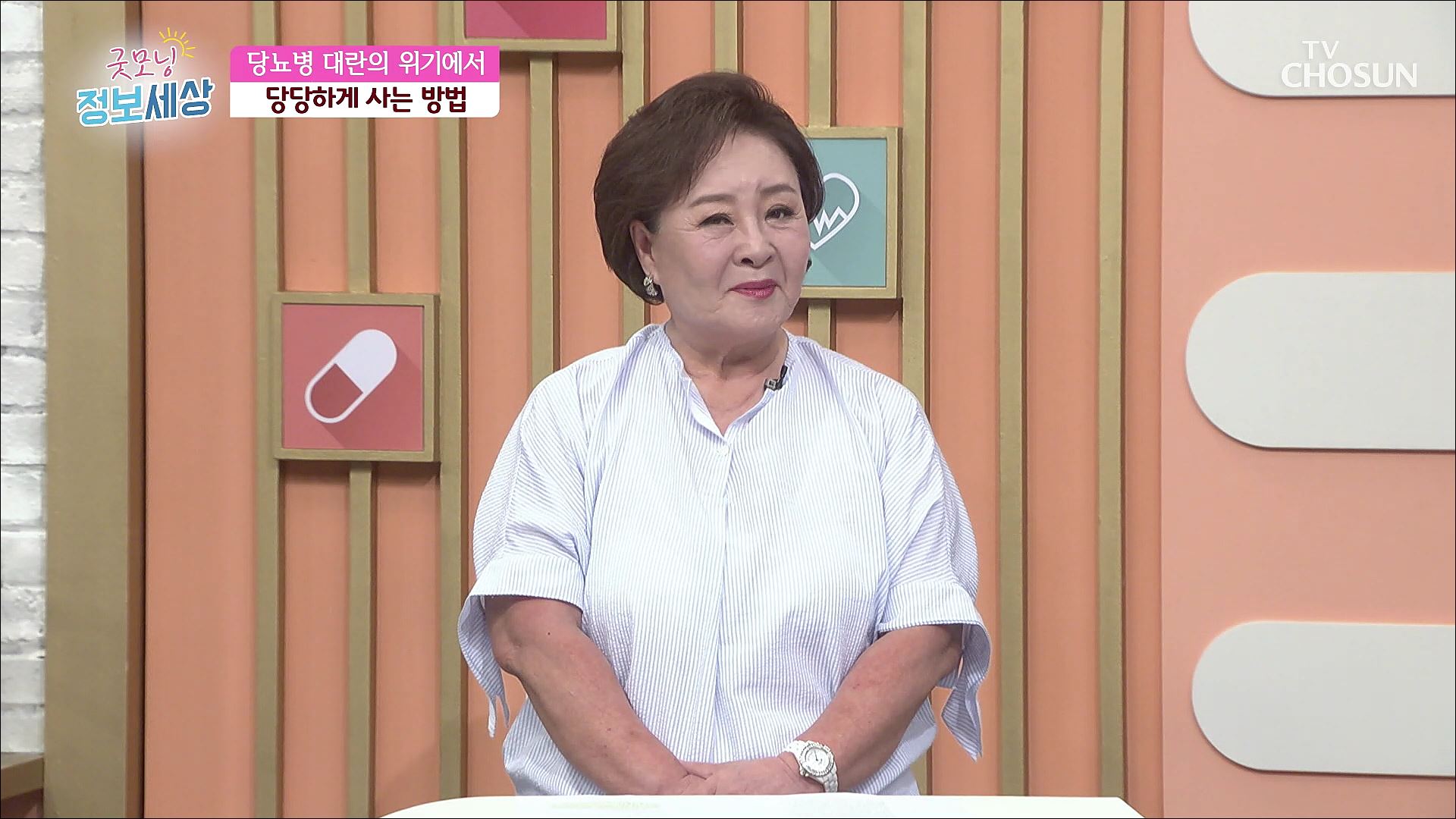 굿모닝 정보세상 895회