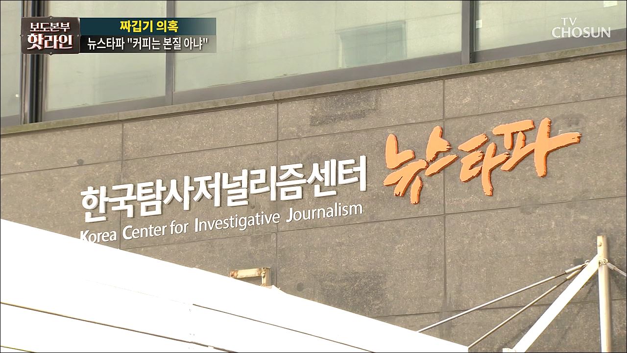 보도본부 핫라인 1604회