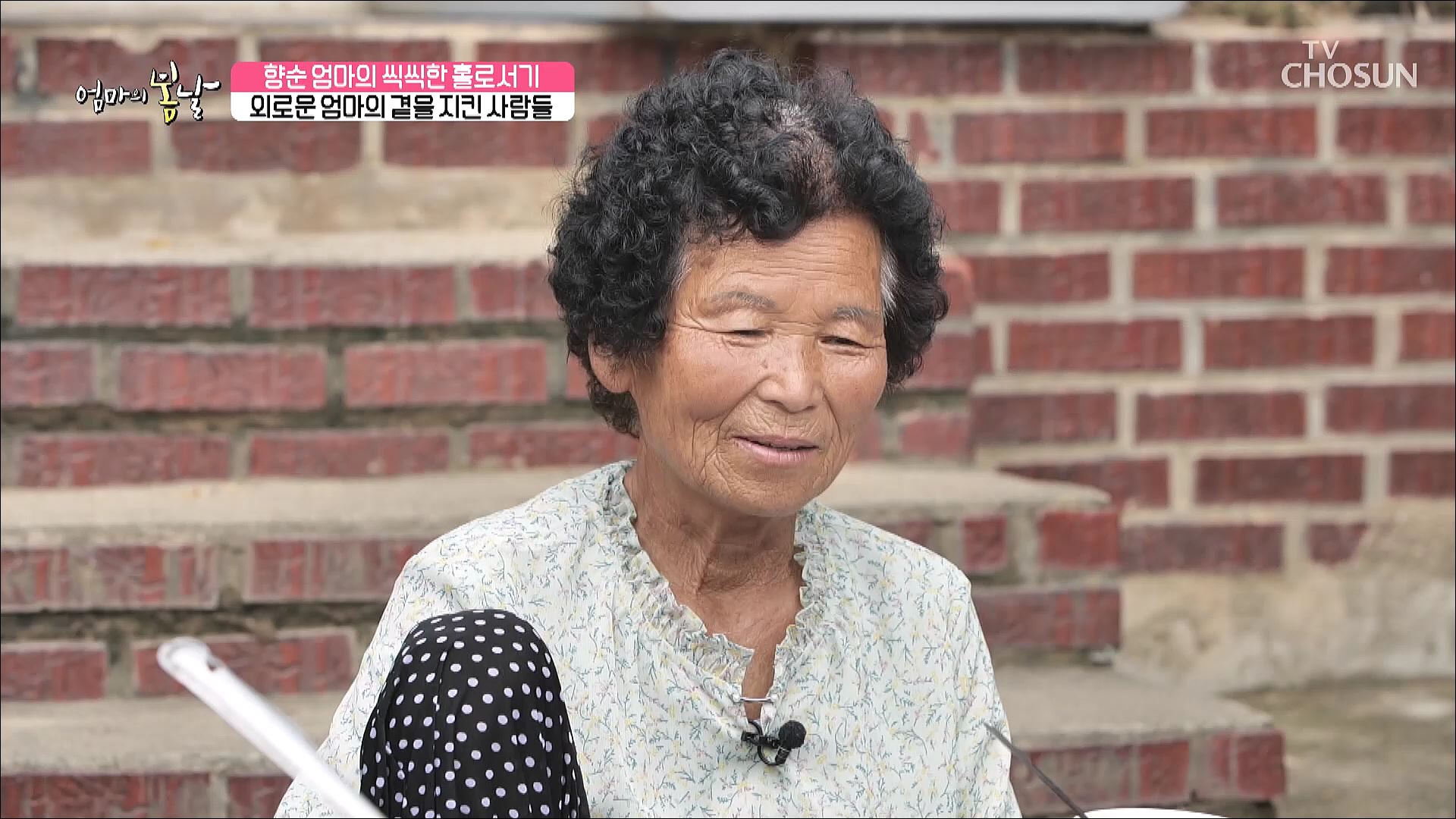 엄마의 봄날 417회