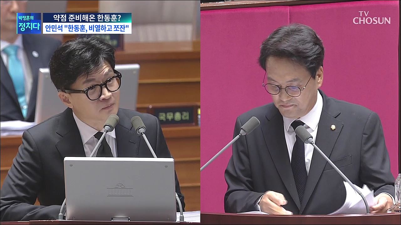 박정훈의 정치다 1465회