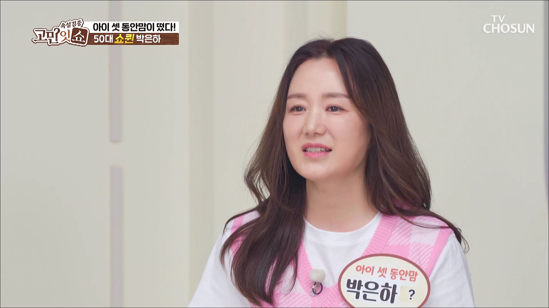 속설검증 고민잇쇼 22회