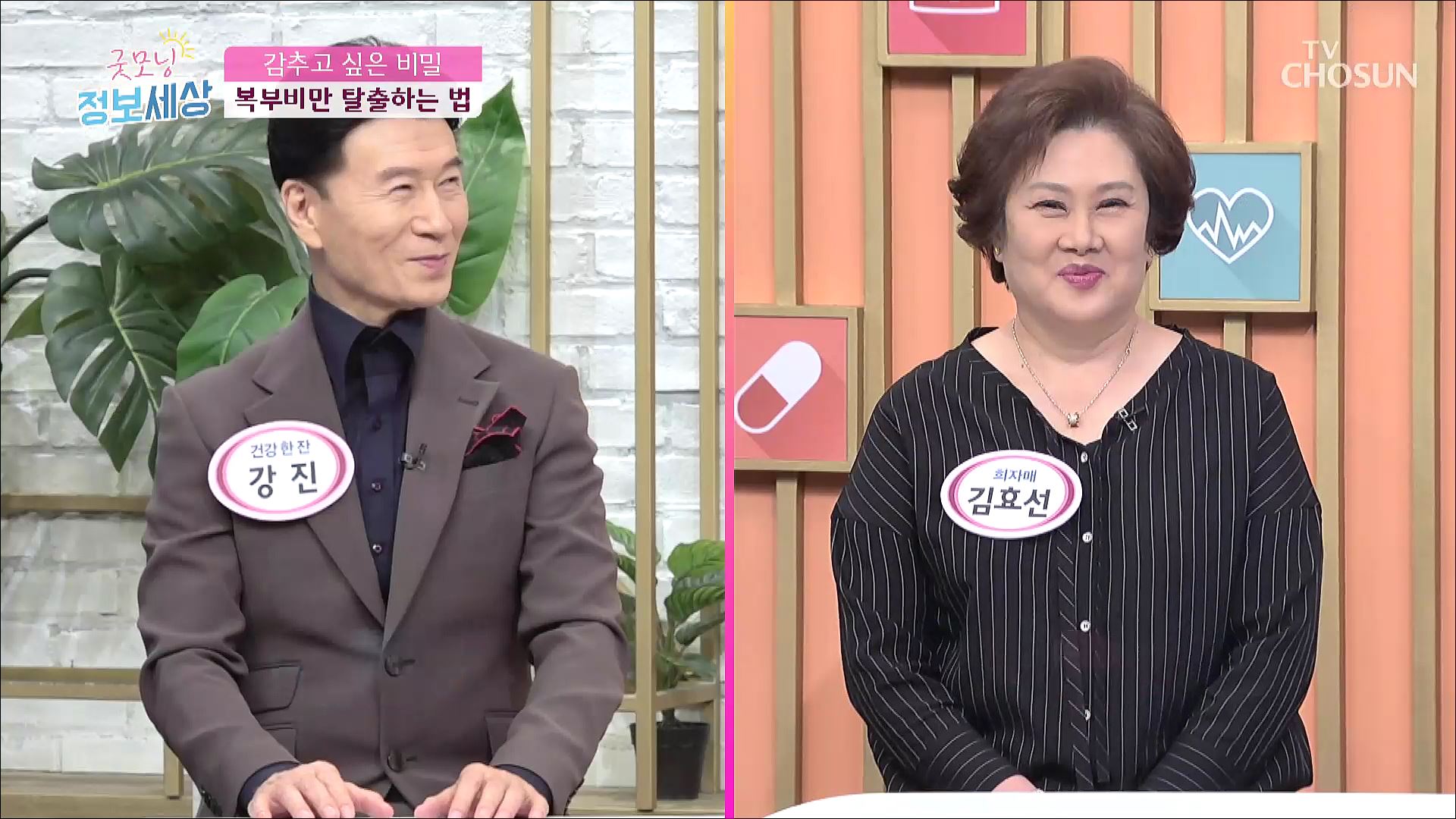 굿모닝 정보세상 898회