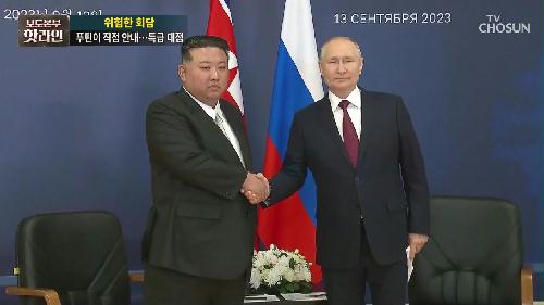 보도본부 핫라인 1608회