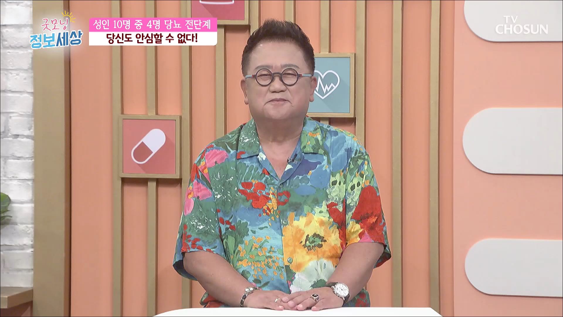 굿모닝 정보세상 899회